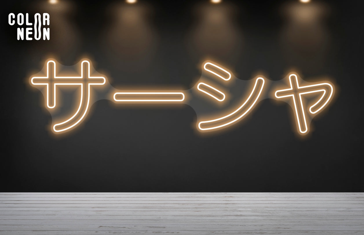{{Product title}} - néon personnalisé LED par Color Neon